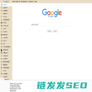 免费学术论文网