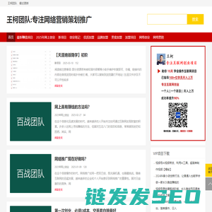 王柯团队