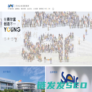 陈列展示照明系统提供商
