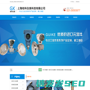 压力变送器