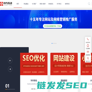 成都中方互动科技有限公司