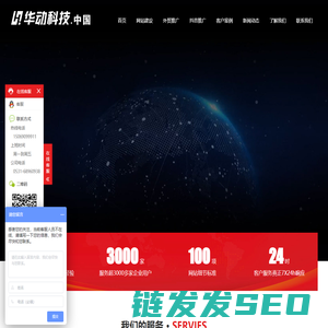 济南网站关键词推广