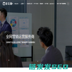 东莞网站建设