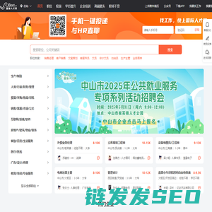 【国际人才网】人才网