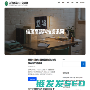 信茂高端科技资讯网