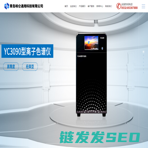 青岛埃仑通用科技有限公司