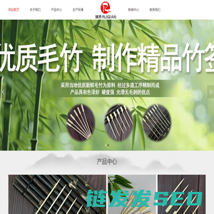 桂林瑞签竹制品有限公司