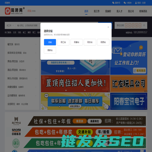 阳聘网