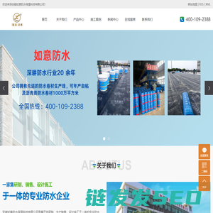 安徽如意防水保温科技有限公司