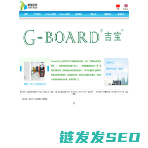 格瑞宝特新型材料（昆山）有限公司