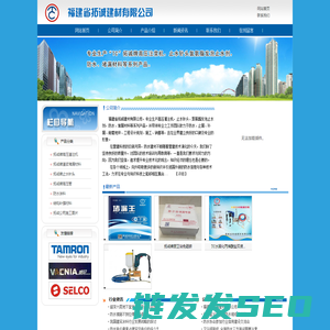 福建省拓诚建材有限公司