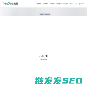 东莞市唯格电子科技有限公司
