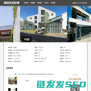 西店记忆文创小镇