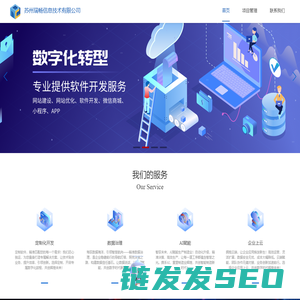 苏州瑞畅信息技术有限公司,您身边的软件研发专家.