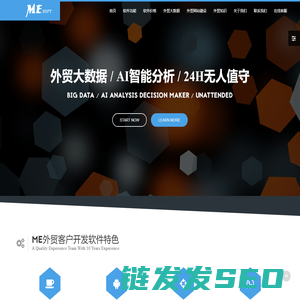 外贸软件