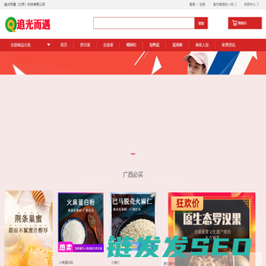 追光而遇（北京）科技有限公司