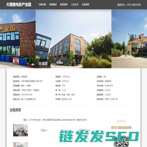大望路电影产业园