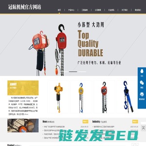 杭州冠航机械设备有限公司企业官方网站