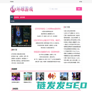 环球游戏