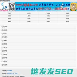 浙大家教网