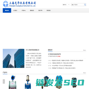 上海光华