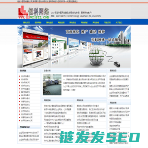 衡水外贸网站建设,外贸网站优化,网站设计制作