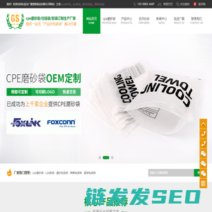 cpe磨砂袋
