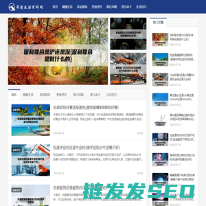 犀途百科网