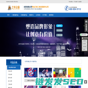 北京动画公司