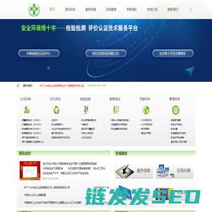 中煤协联合认证（北京）中心