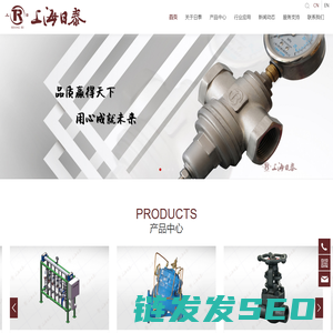 上海日泰阀门(集团)有限公司