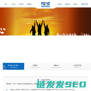 中国对外经济贸易信托有限公司