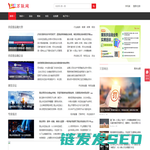 供应链金融