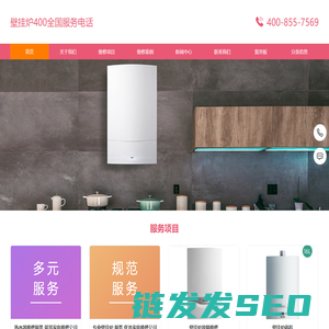 壁挂炉400服务电话