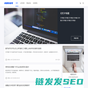 成都创业号