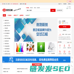 第三方检测平台,互联网+检测平台