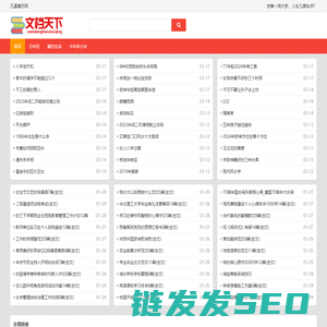 凡星黄历网