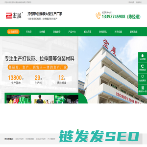 打包带,拉伸膜,打包带厂家批发,东莞全自动打包带生产厂家