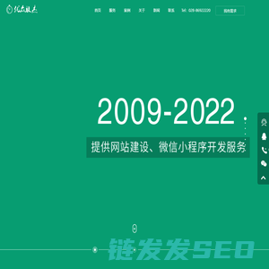 崇州网站建设