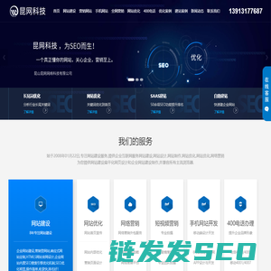 做网站公司
