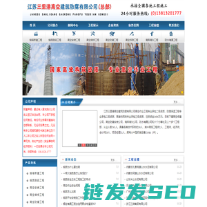 江苏三里港高空建筑防腐有限公司