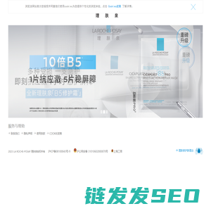 理肤泉官方网站