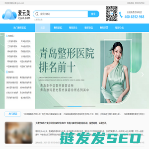 医美解惑区