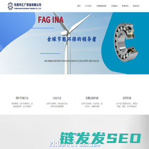 东莞市汇广贸易有限公司