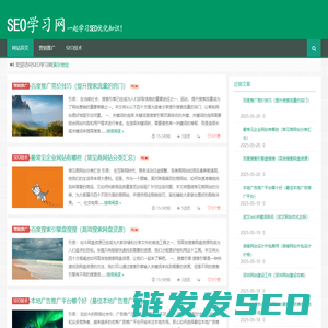 SEO学习网