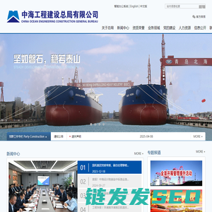 中海工程建设总局有限公司