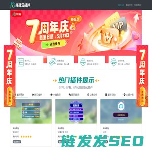 咩播云插件（原：跨播）