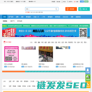 闻喜六六网