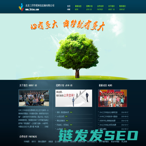 北京三行华拓科技发展有限公司