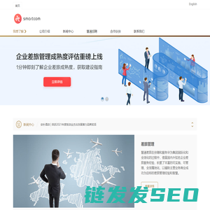 深圳慧通商务